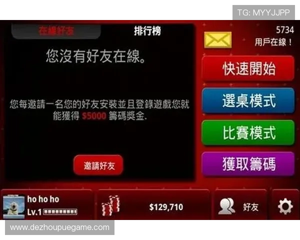 德州扑克网站app：最专业的线上德州扑克游戏平台推荐与使用指南